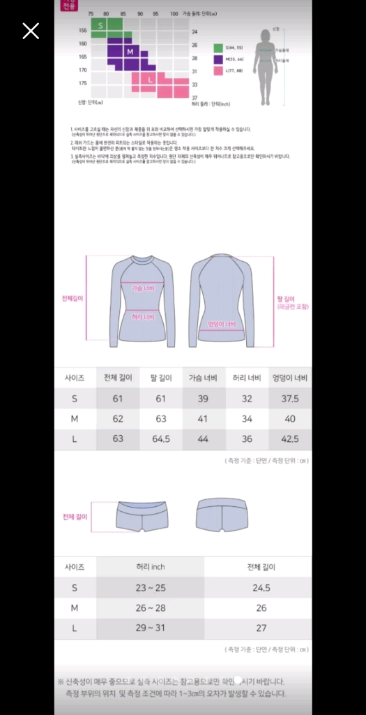 래쉬가드 상하의 세트 M 블랙/화이트 수영복 이미지