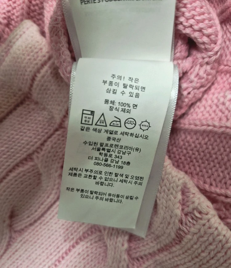 (장원영,윈터착용)폴로 랄프로렌 케이블 꽈배기 카라 반팔니트 롱원피스 드레스 이미지