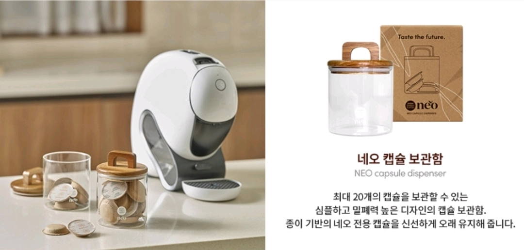 네오 머신 (블랙)+ 캡슐 보관함(디스펜서) 이미지