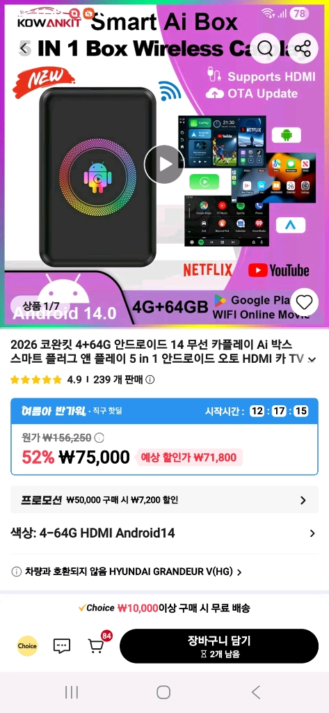 무선 카플레이 안드로이드 화면미러링 이미지