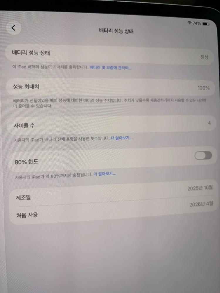 아이패드프로 m5 13인치 512기가 셀룰러 블랙 (새상품급) 이미지
