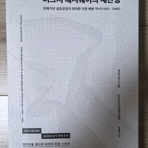 버크셔해서웨이의 재탄생 이미지