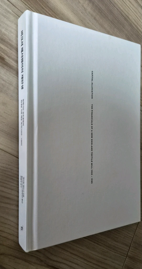 버크셔해서웨이의 재탄생 이미지