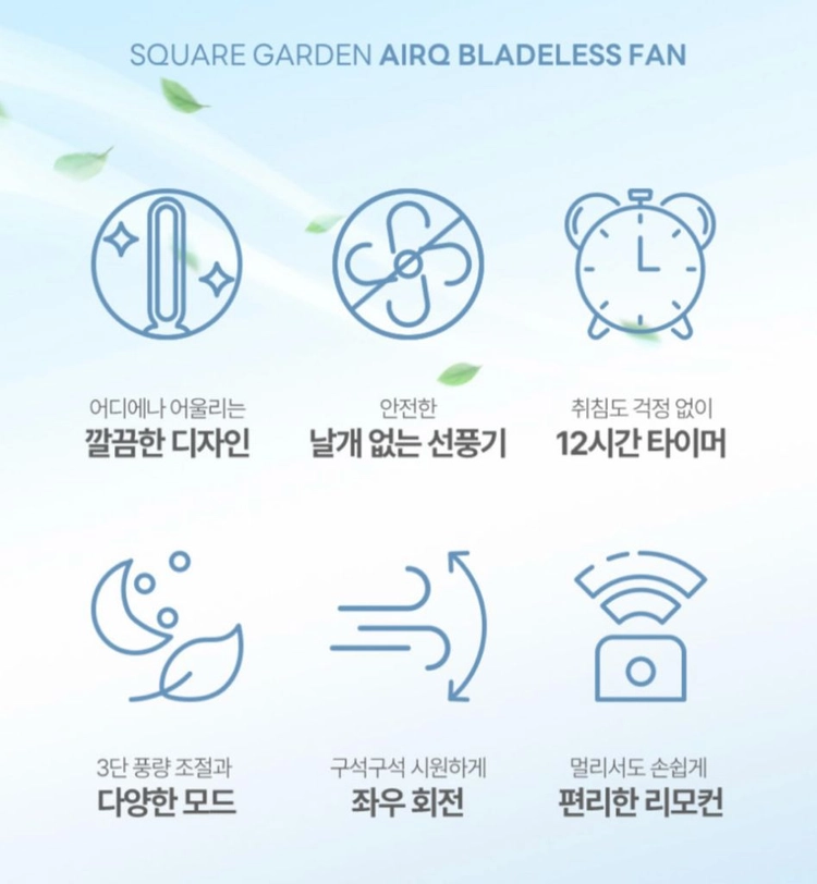 새상품 정가 29만원 스퀘어가든 날개없는 선풍기 화이트 이미지