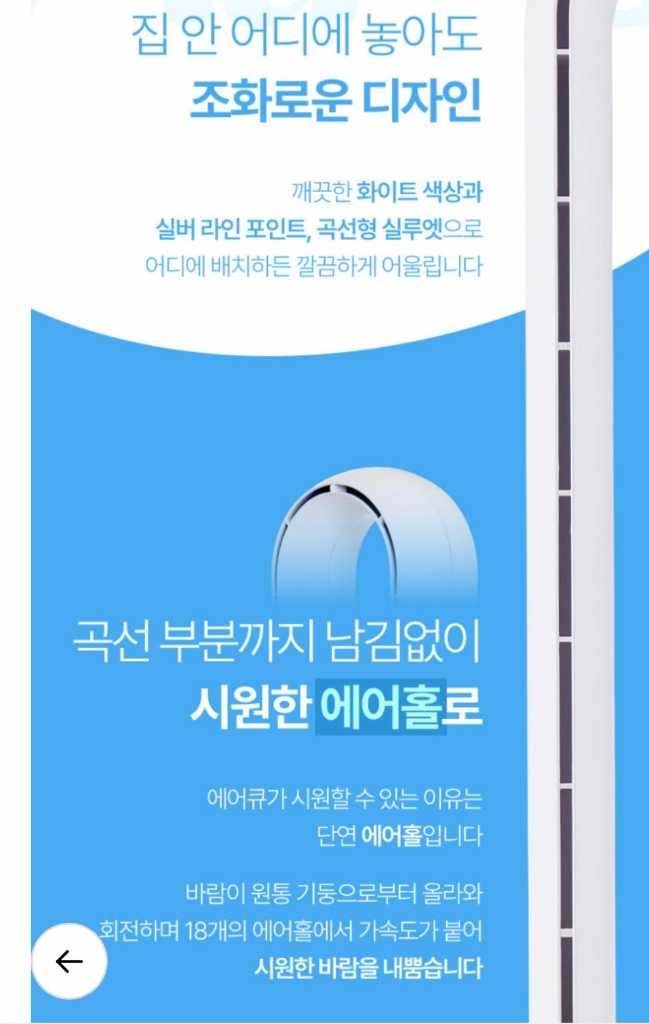 새상품 정가 29만원 스퀘어가든 날개없는 선풍기 화이트 이미지