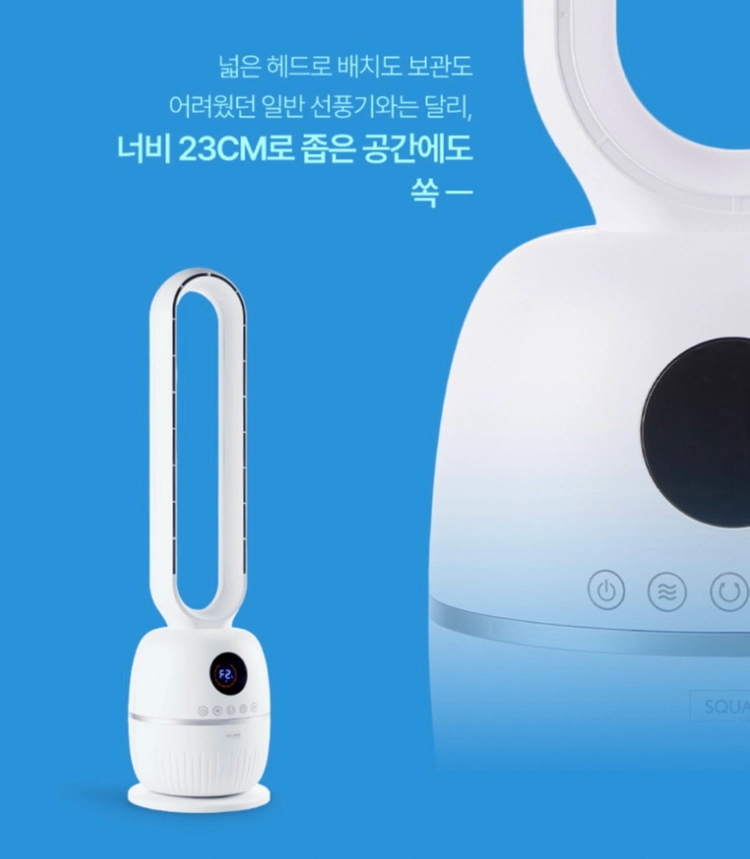 새상품 정가 29만원 스퀘어가든 날개없는 선풍기 화이트 이미지
