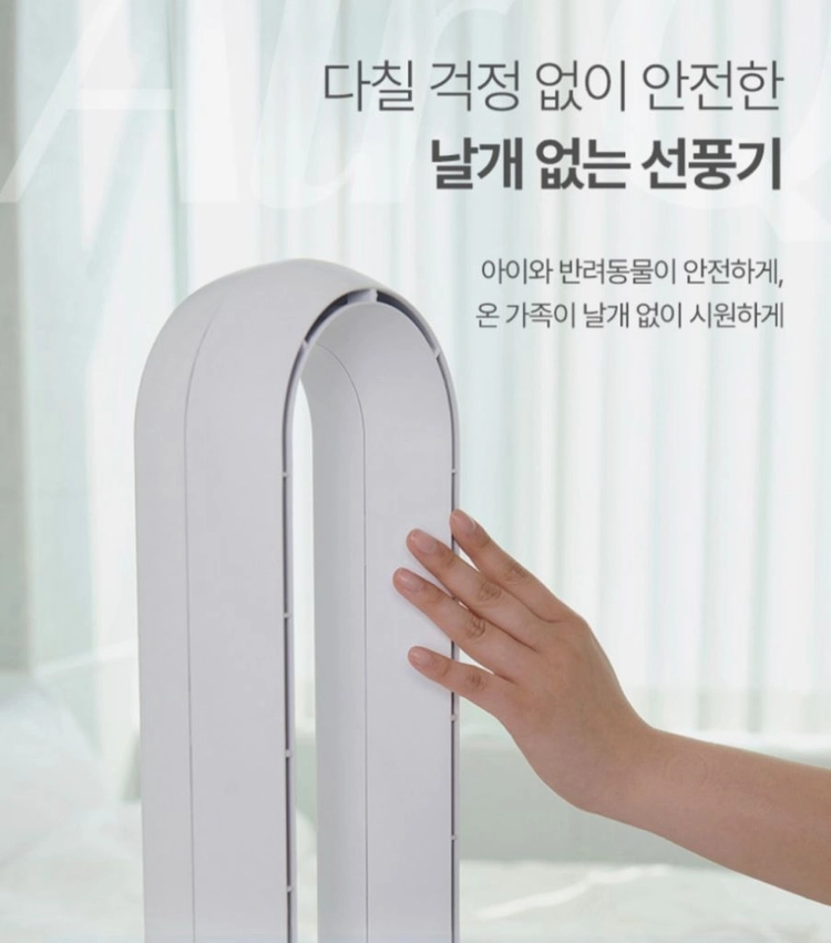 새상품 정가 29만원 스퀘어가든 날개없는 선풍기 화이트 이미지