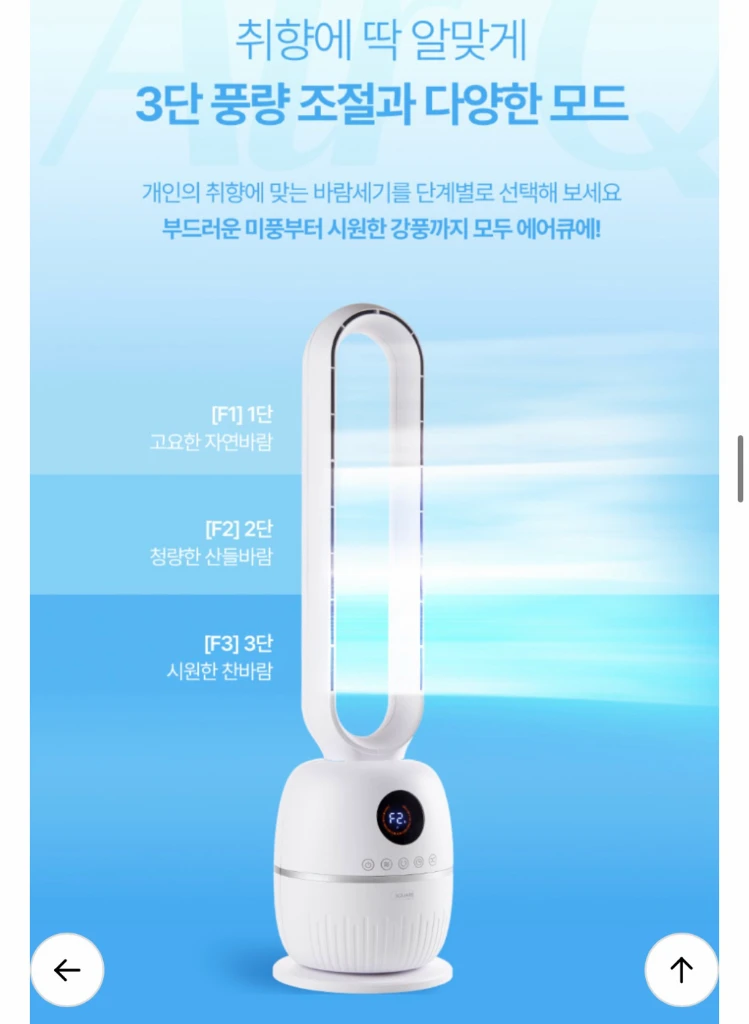 새상품 정가 29만원 스퀘어가든 날개없는 선풍기 화이트 이미지