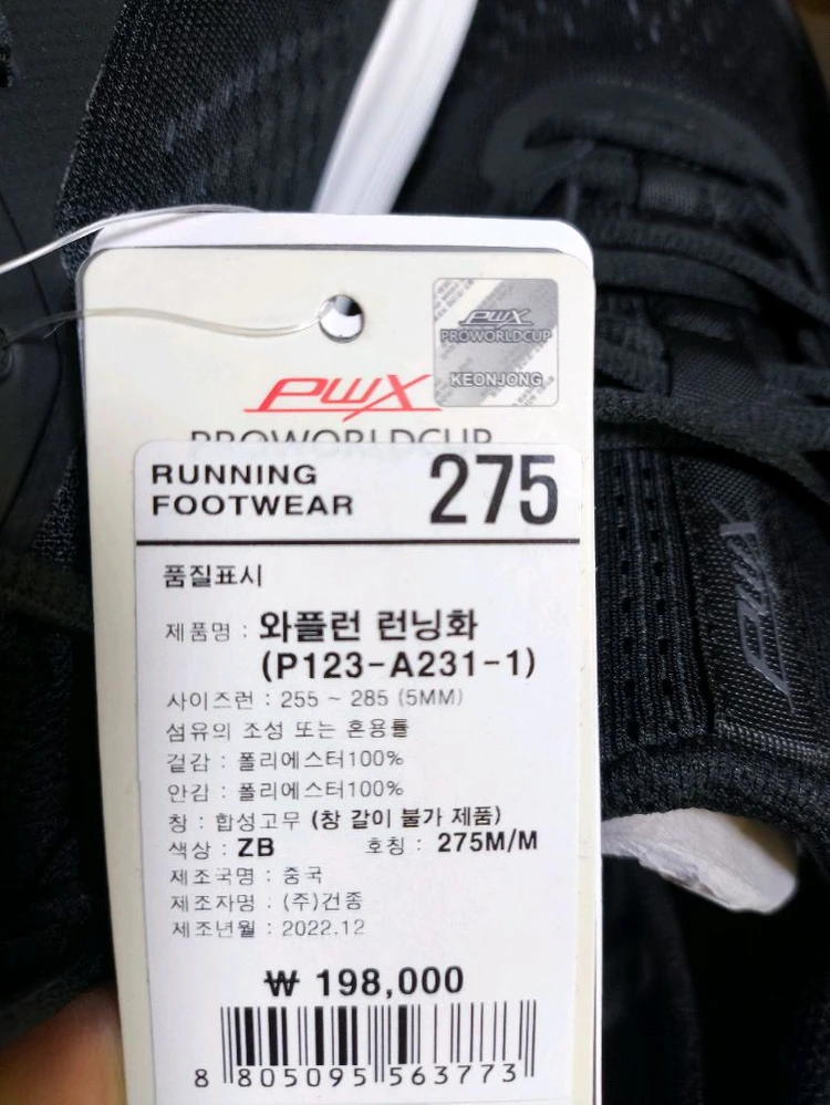 (새상품)275 경량 통기성 발볼 넓은 특허 운동화 여름 프로월드컵 이미지