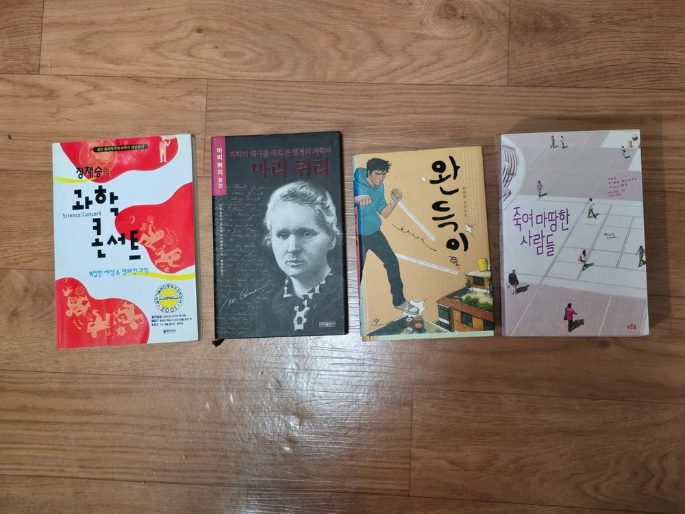 소설책 여러가지 팝니다 이미지