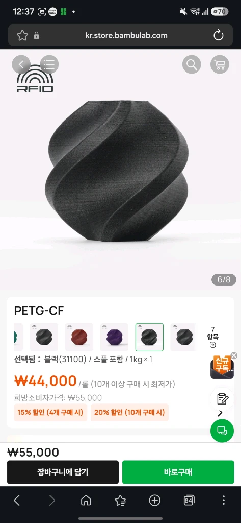 뱀부랩 petg cf 필라멘트 블랙, 타이탄 그레이 2개 일괄 이미지