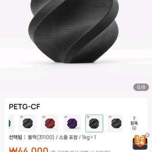 뱀부랩 petg cf 필라멘트 블랙, 타이탄 그레이 2개 일괄 이미지