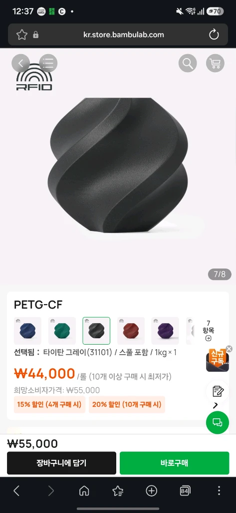 뱀부랩 petg cf 필라멘트 블랙, 타이탄 그레이 2개 일괄 이미지