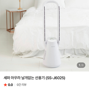 날개없는 선풍기 이미지