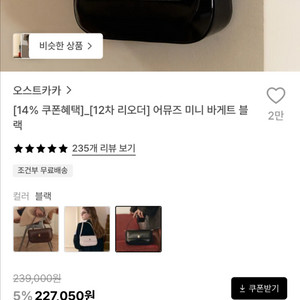 오스트카카 어뮤즈 미니 바게트 아이보리 이미지