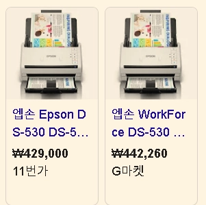 앱손 DS-530 칼라 북스캐너.고속 스캔. 문서저장보관 이미지