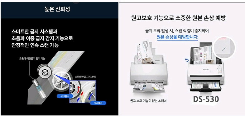 앱손 DS-530 칼라 북스캐너.고속 스캔. 문서저장보관 이미지