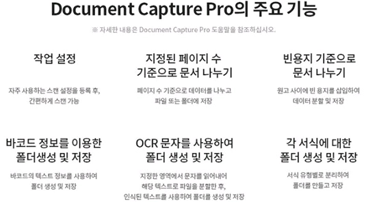 앱손 DS-530 칼라 북스캐너.고속 스캔. 문서저장보관 이미지