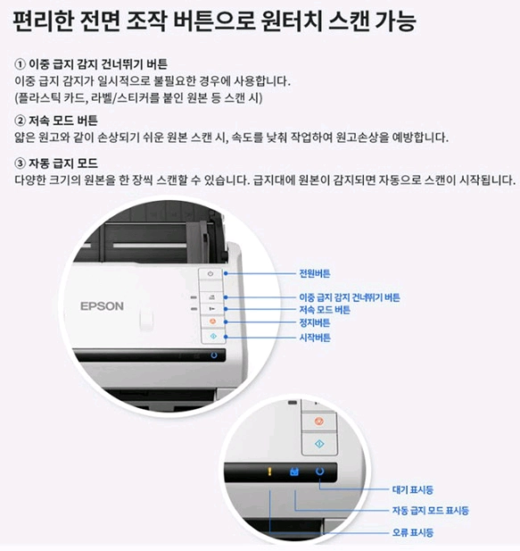 앱손 DS-530 칼라 북스캐너.고속 스캔. 문서저장보관 이미지