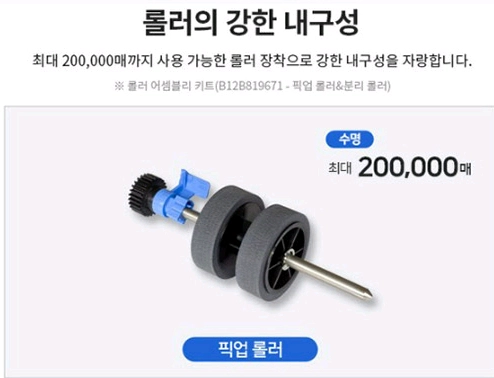 앱손 DS-530 칼라 북스캐너.고속 스캔. 문서저장보관 이미지