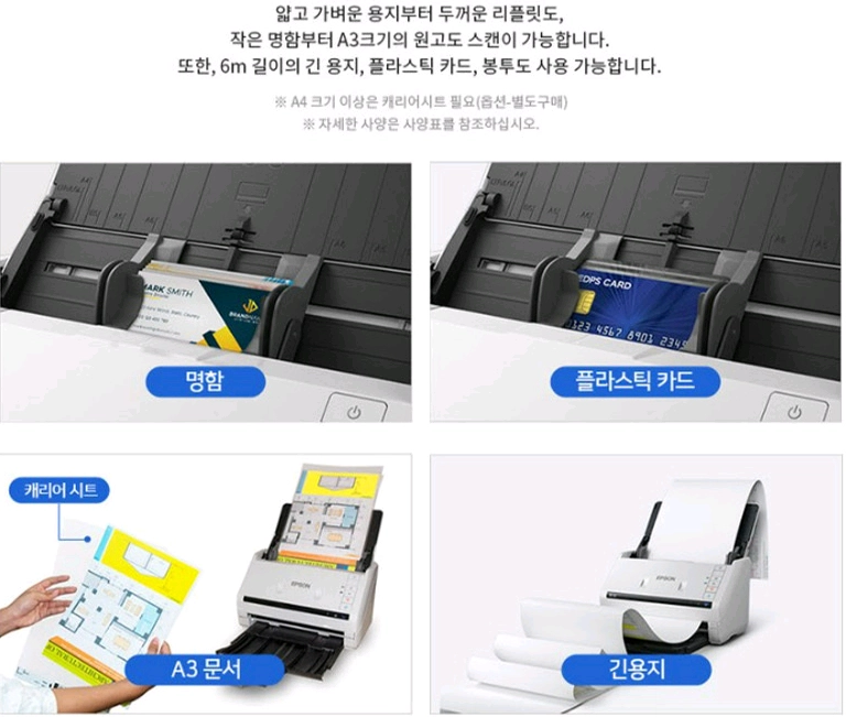 앱손 DS-530 칼라 북스캐너.고속 스캔. 문서저장보관 이미지