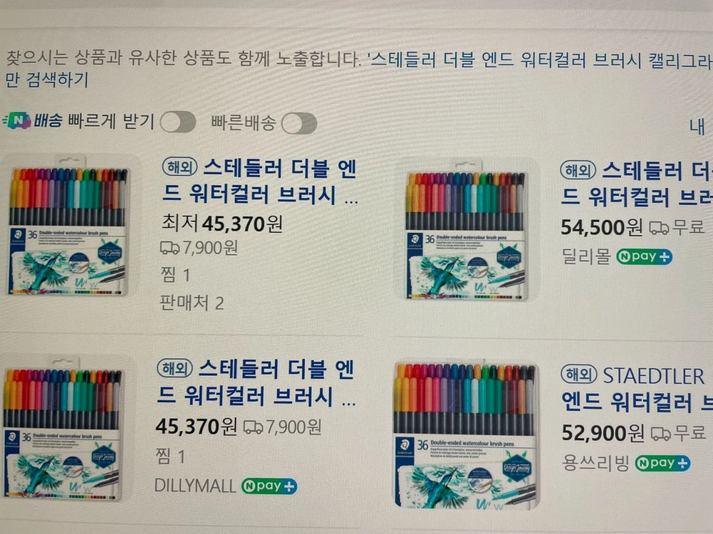 스테들러 더블엔드 수채화 브러쉬36 블랙윙 연필4개 이미지