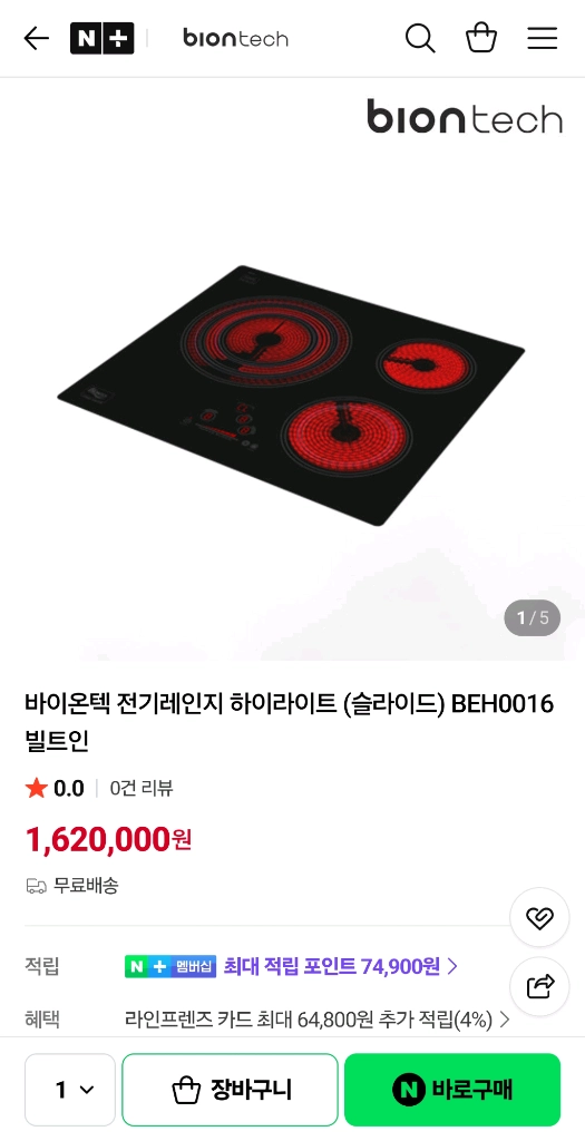 바이온텍 전기레인지 하이라이트 빌트인 3구 이미지