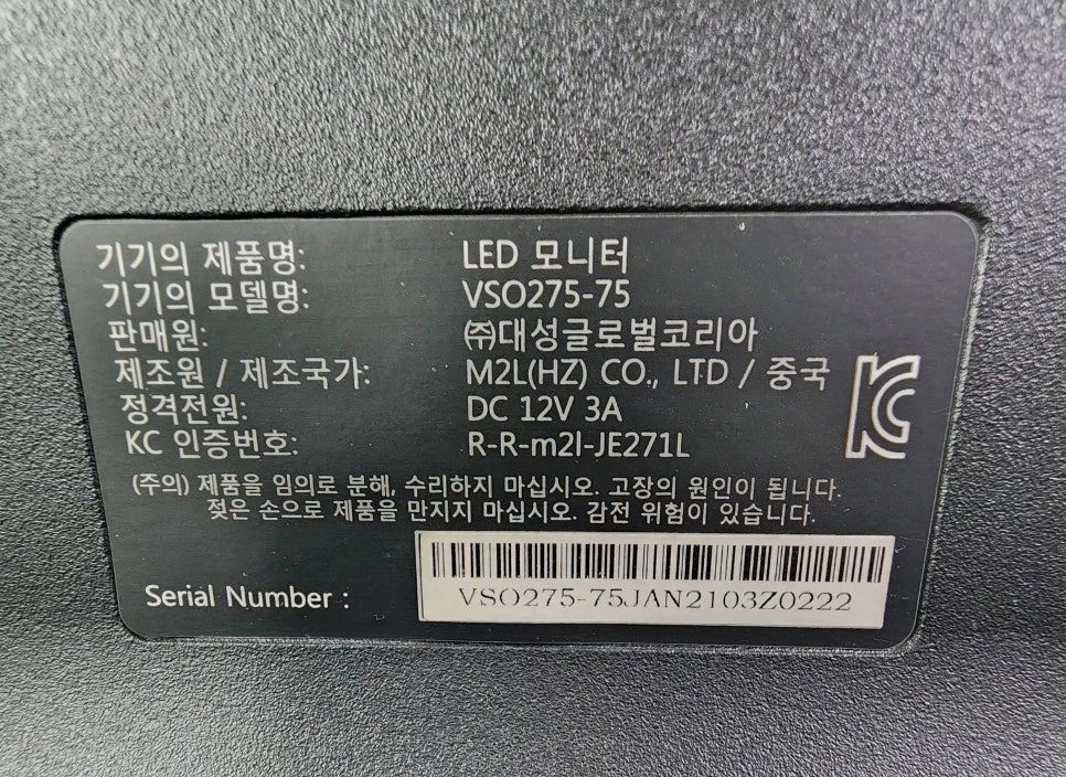 대성글로벌 27인치 LED 벽걸이 모니터 다량 보유 (풀세트/박스 안전발송) 랜덤 발송 이미지