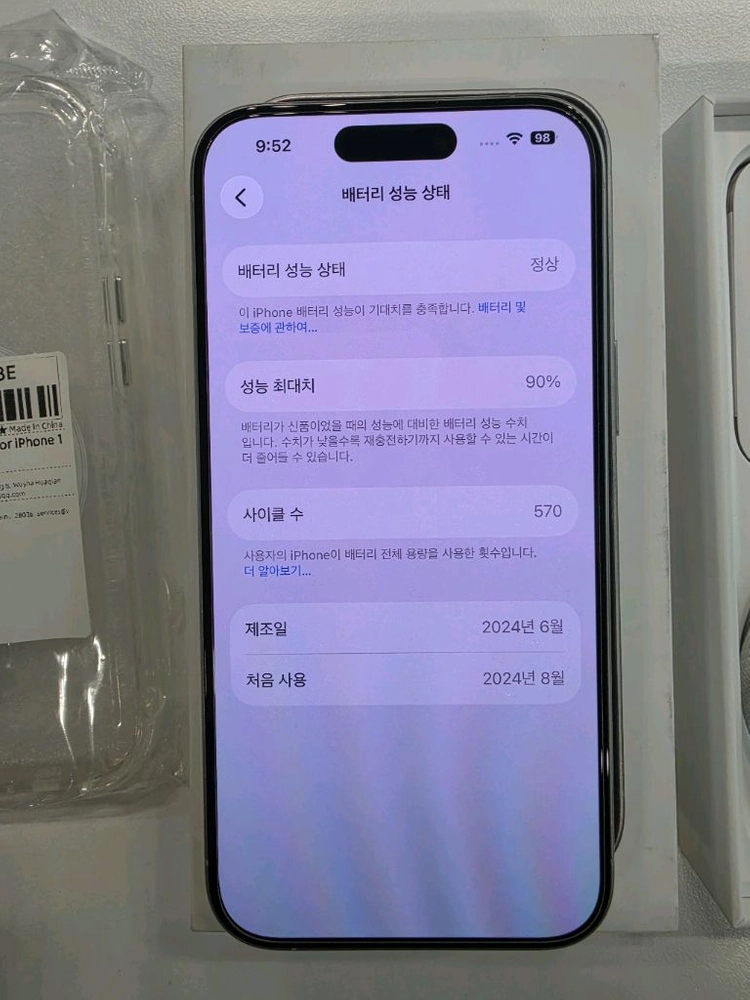 아이폰 15프로 화이트 티타늄 256GB 판매 이미지