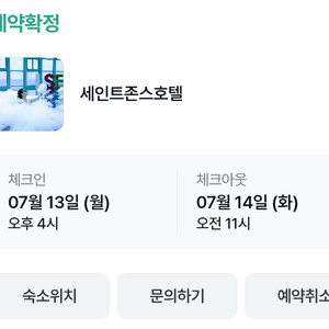 호텔 숙박권 이미지