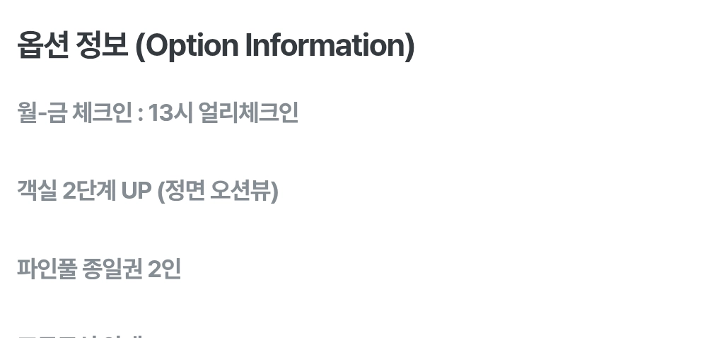 호텔 숙박권 이미지