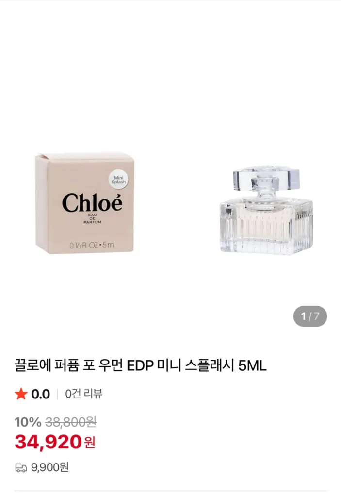 (새상품) 끌로에 향수 EDP 미니어처 5ML 이미지