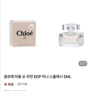 (새상품) 끌로에 향수 EDP 미니어처 5ML 이미지