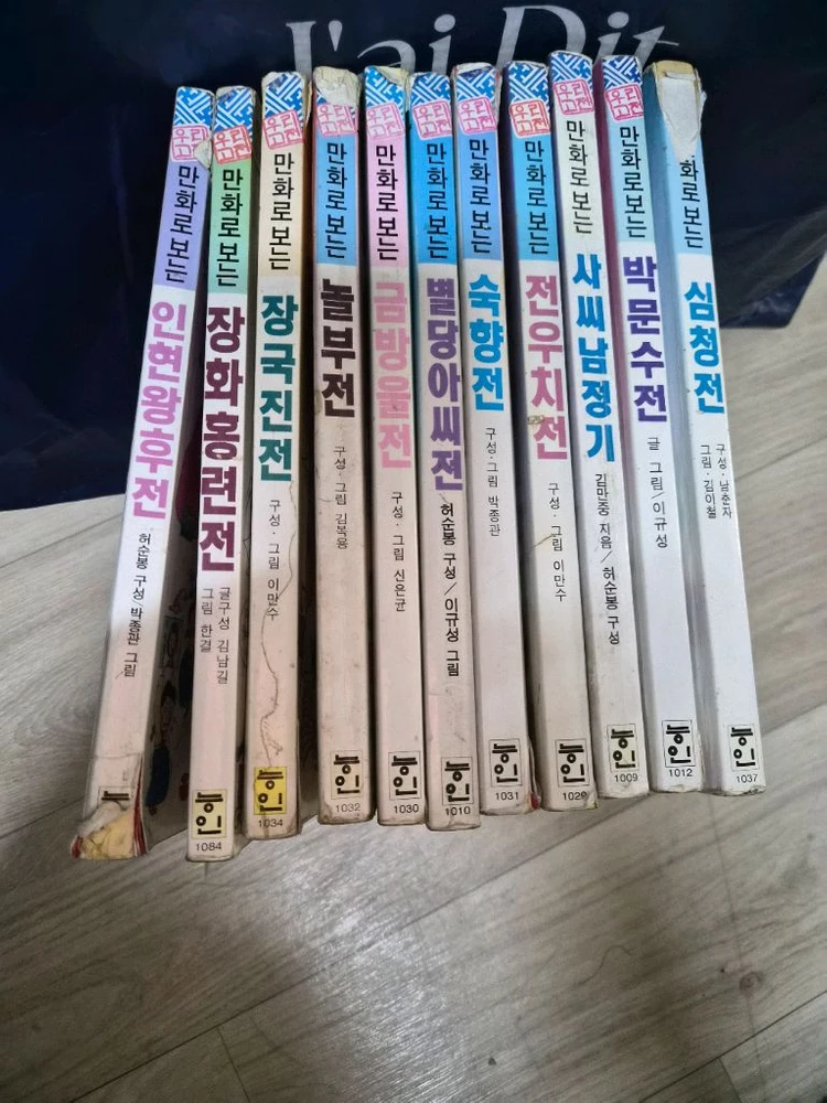능인 우리고전 만화책 - 안심되는 중고거래