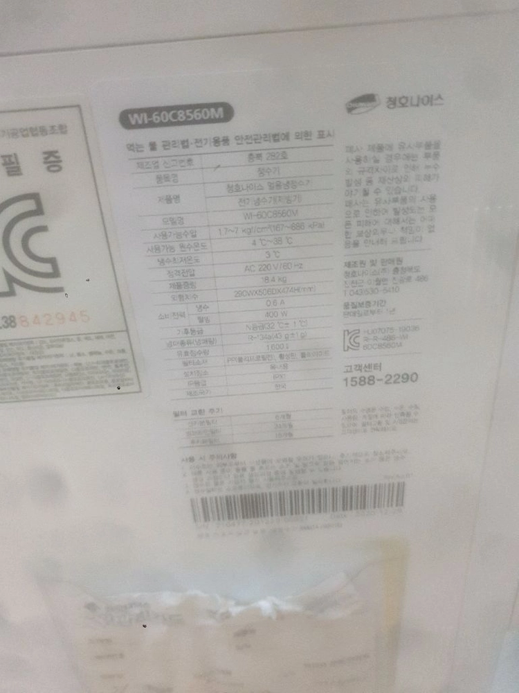 청호나이스 얼음 냉온정수기 WI-60C8560M 이미지