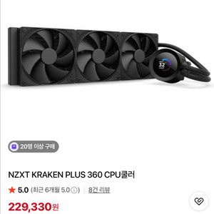 NZXT KRAKEN PLUS 360 수냉 쿨러 (미개봉) 이미지