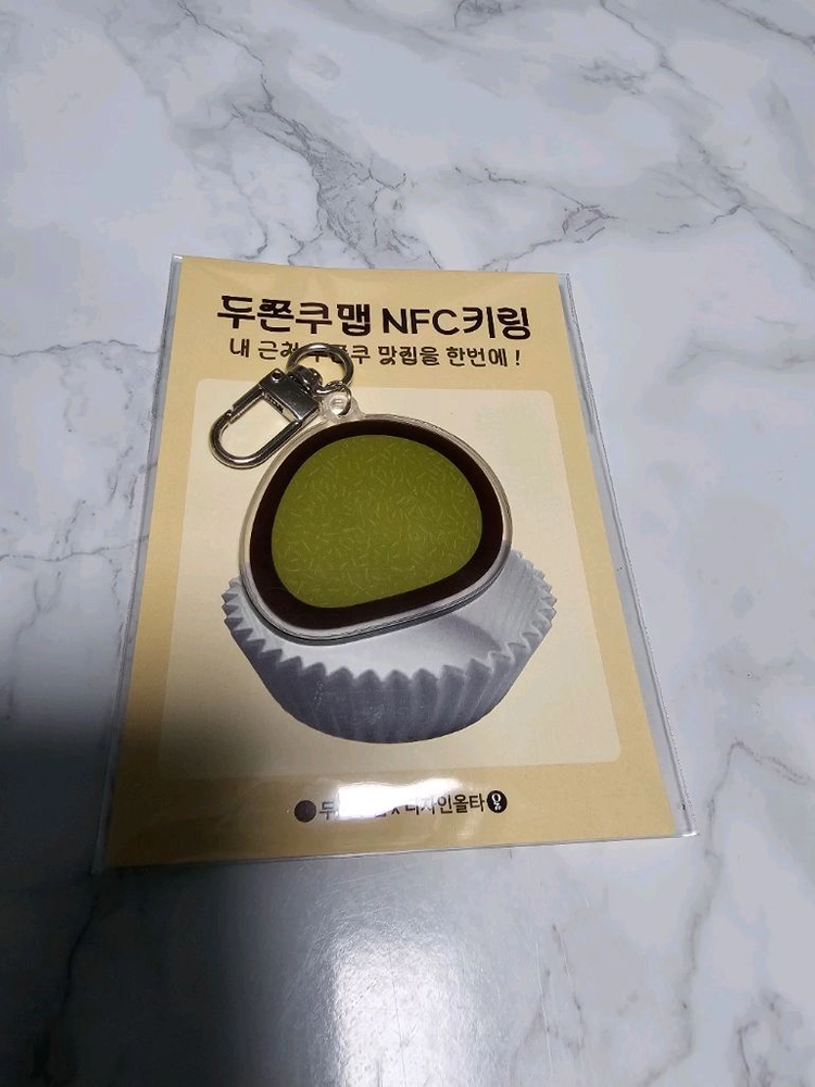 새상품-두폰쿠맵 x 디자인올타 두쫀쿠맵NFC키링+두쫀코 캔디픽 일괄판매 이미지