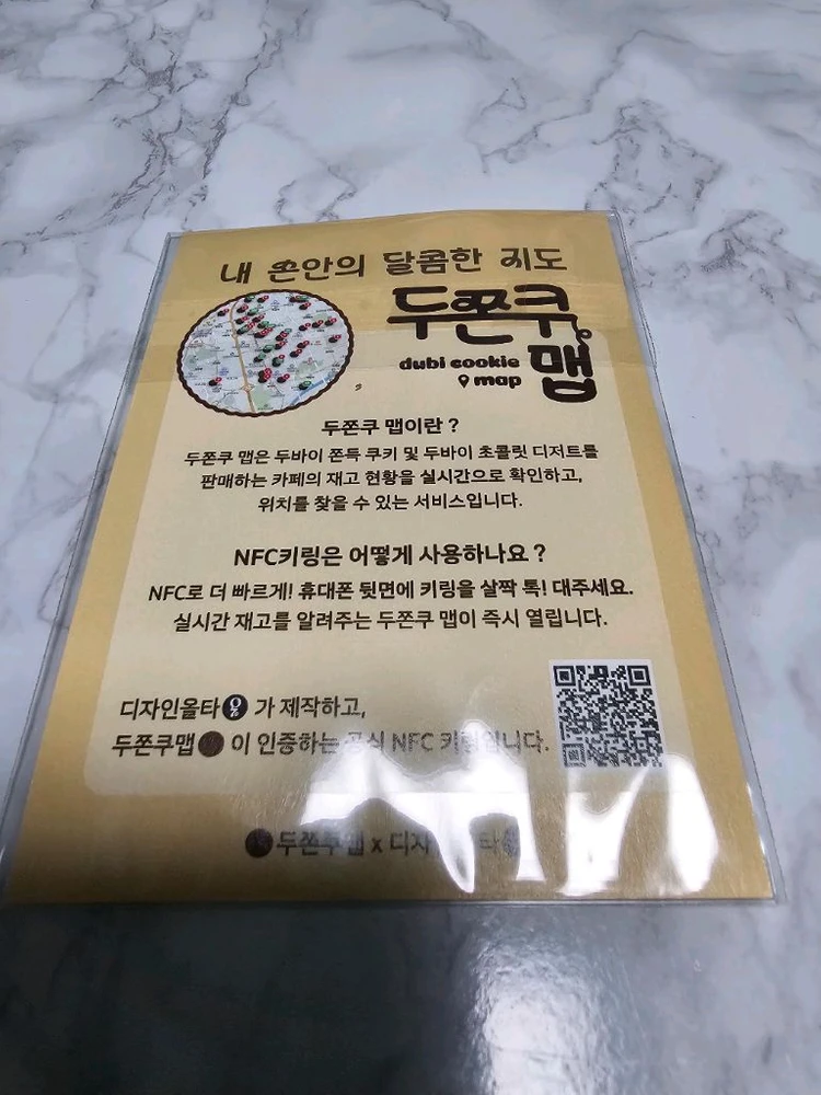 새상품-두폰쿠맵 x 디자인올타 두쫀쿠맵NFC키링+두쫀코 캔디픽 일괄판매 이미지