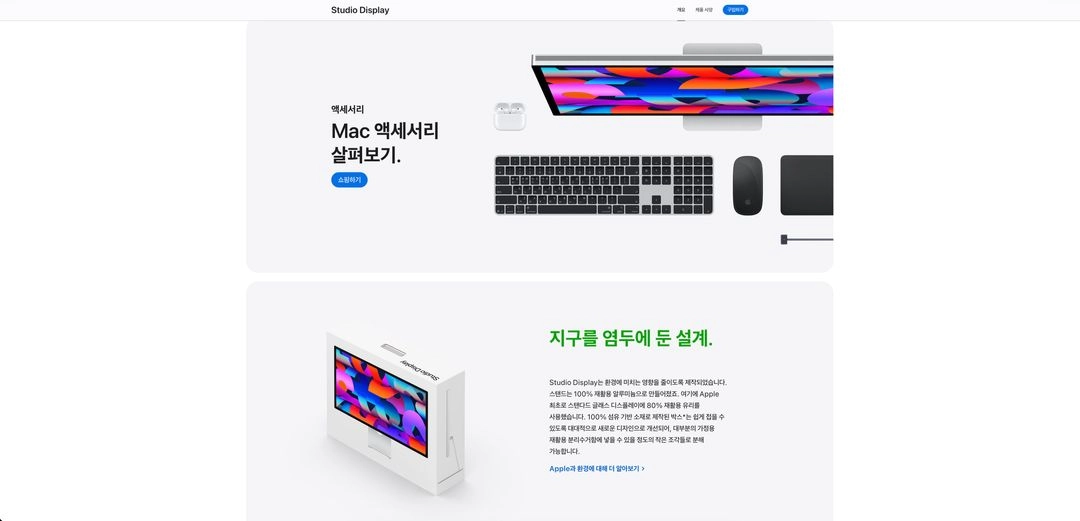 Mac Studio Display 스탠다드 그래스 판매합니다. 이미지