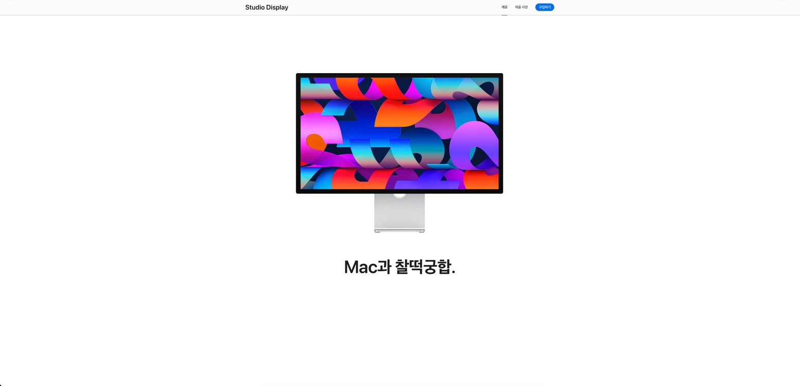 Mac Studio Display 스탠다드 그래스 판매합니다. 이미지