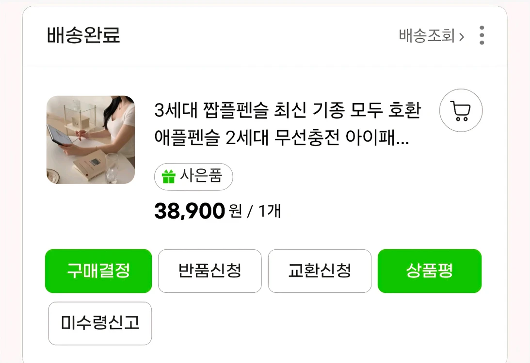 아이패드프로 12.9 5세대 256GB 이미지