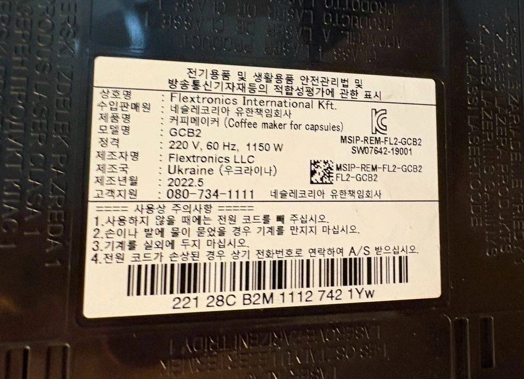 네스프레소 버츄오 플러스 캡슐커피머신 이미지