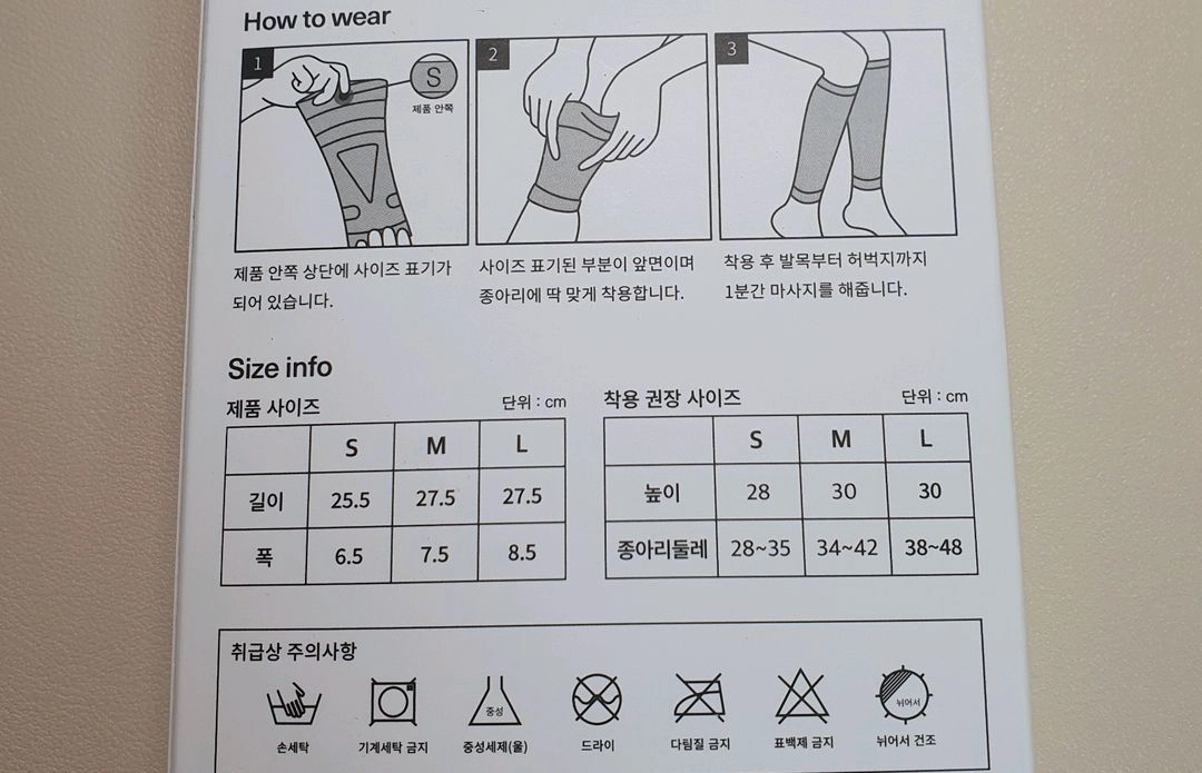 발란스핏 종아리 압박스타킹 S 베이지, 핑크 이미지