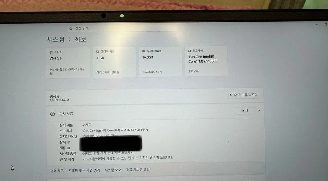 엘지그램 노트북 17인치 rtx3050외장그래픽 (17ZD90R-EX76K) 이미지