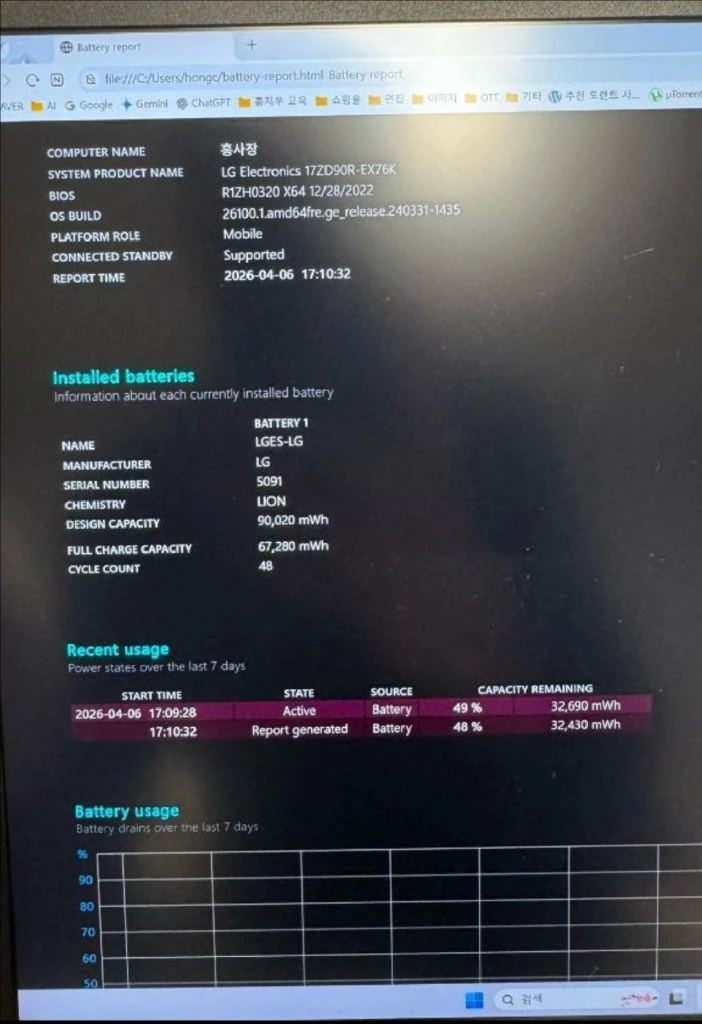 엘지그램 노트북 17인치 rtx3050외장그래픽 (17ZD90R-EX76K) 이미지