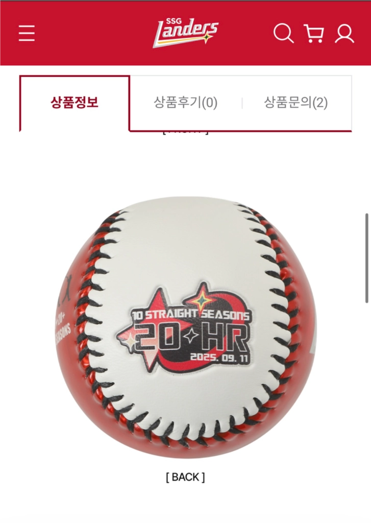 SSG 랜더스 최정 20x10x20 연속홈런 기념구 이미지