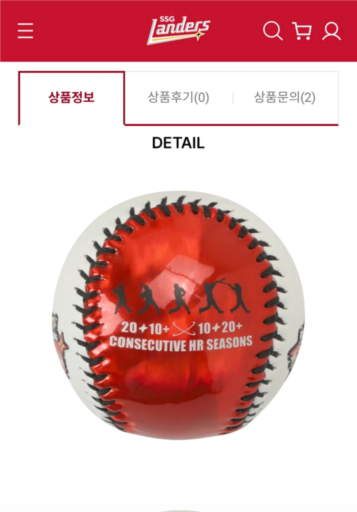SSG 랜더스 최정 20x10x20 연속홈런 기념구 이미지