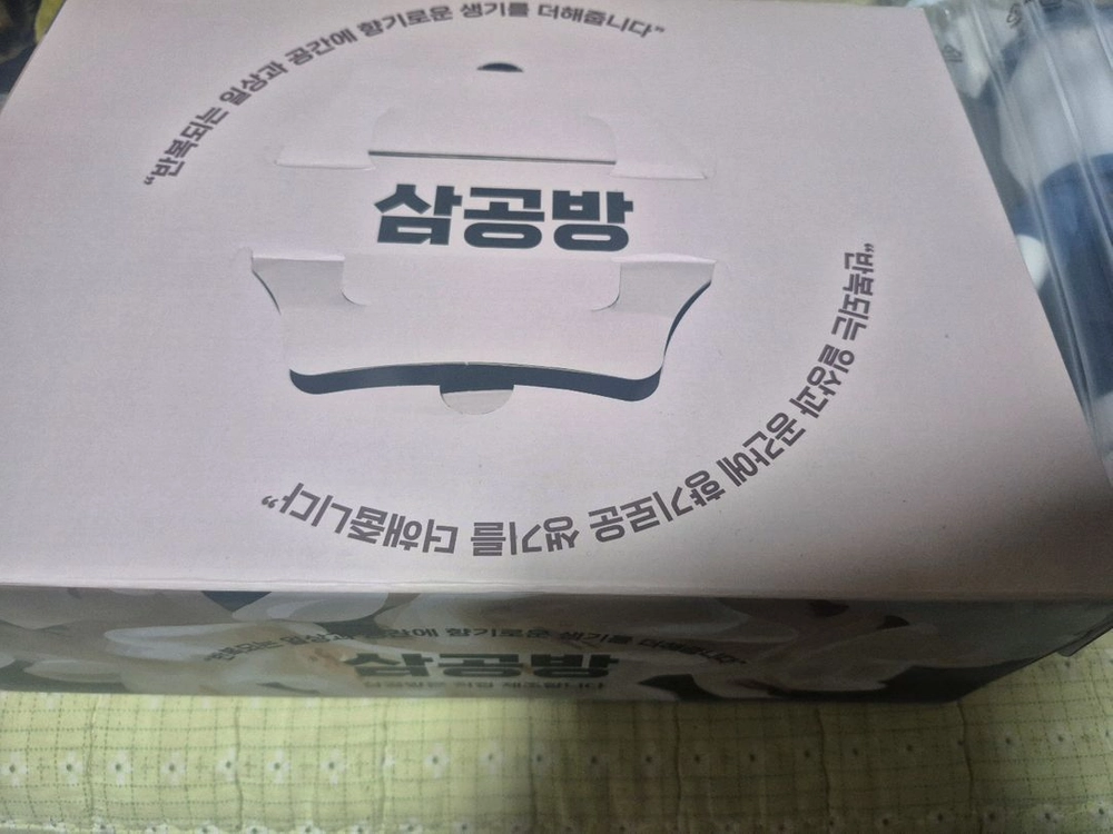 선착순!! 토이베어 경찰 석고 방향제 디퓨저 이미지