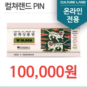 [최고가 매입] 98% 문화상품권 모바일 상품권 삽니다 이미지
