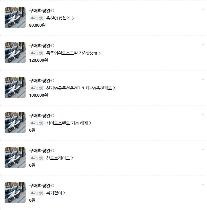 [서울] UHR125 디앤에이모터스 2025년식 개선형 / 10,256km / 290만원 이미지